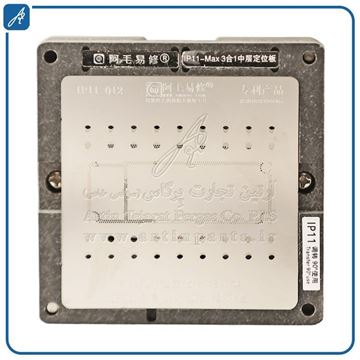 تصویر ست  شابلون مگنتی11-11PRO