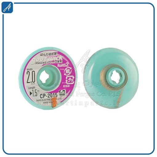 تصویر  سیم قلع کش GOOT