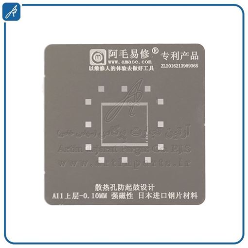 تصویر  شابلون مگنتی(8-8P)A11 CPU-DOWN