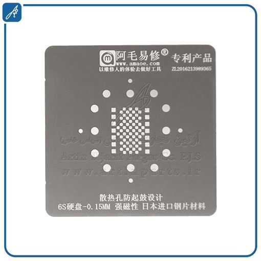 تصویر  شابلون هاردAM 6S TO 7P