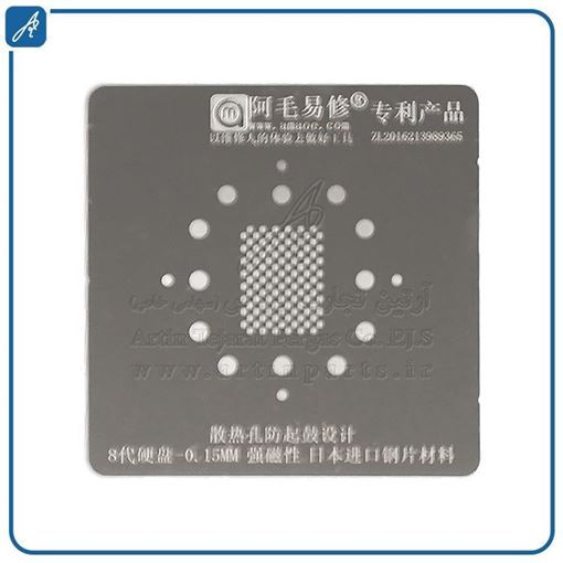 تصویر  شابلون هاردAM 8 TO X