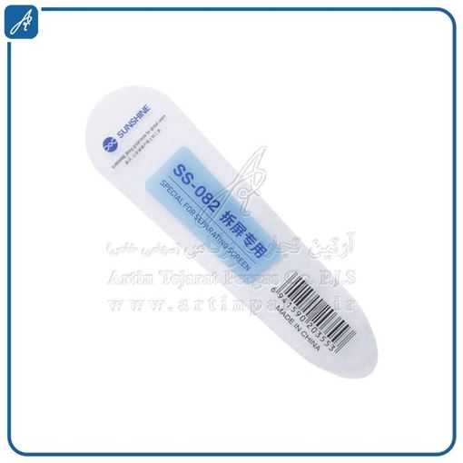 تصویر  قاب  بازکن S-082