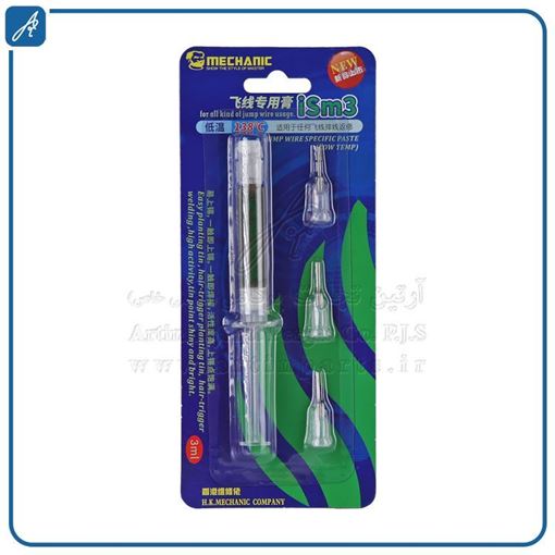 تصویر  قلع سرنگی SM3