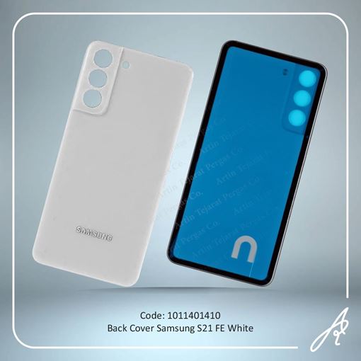 تصویر  BACK COVER S21 FE WHITE SAM