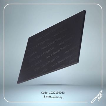 تصویر پد مشکی0.8