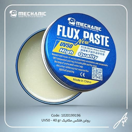 تصویر  روغن فلکس  40-UV50گرمی