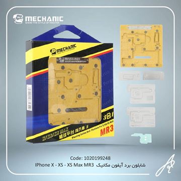تصویر شابلون بردآیفونX-XS-XS MAX-MR3