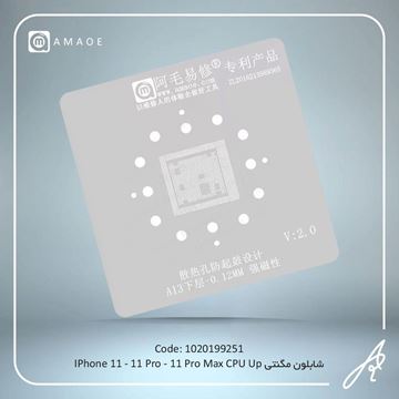 تصویر شابلون مگنتی11-11P-11PM CPU-UP