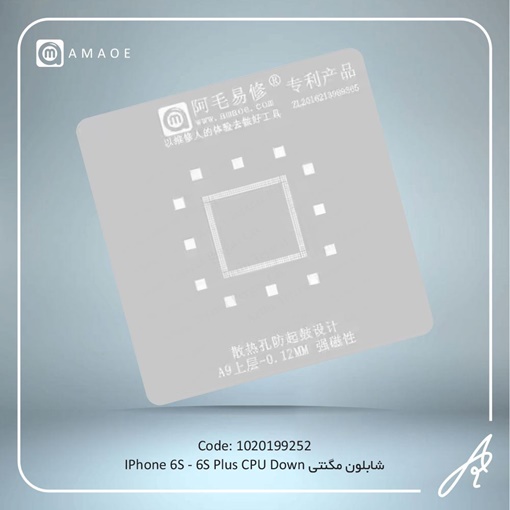 تصویر  شابلون مگنتی 6S-6S P CPU-DOWN