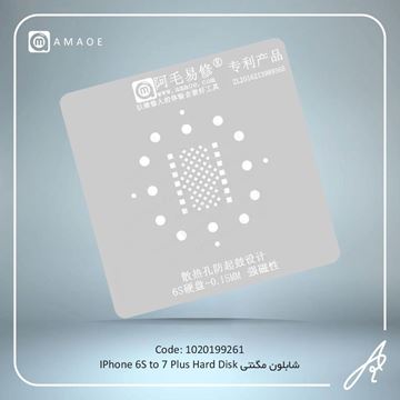 تصویر شابلون هاردAM 6S TO 7P