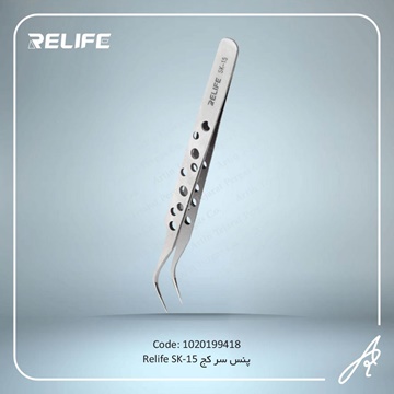 تصویر پنس سر کج RELIFE SK-15