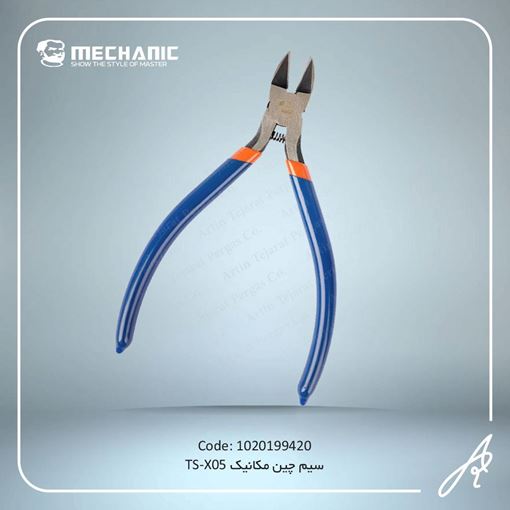 تصویر  سیم چین TS-X05Y