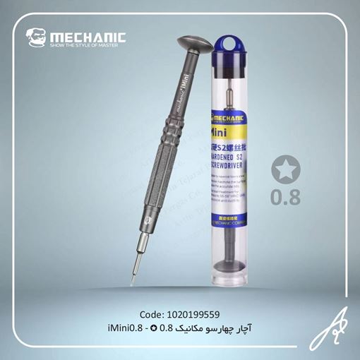 تصویر  آچار آیفون IMINI-0.8