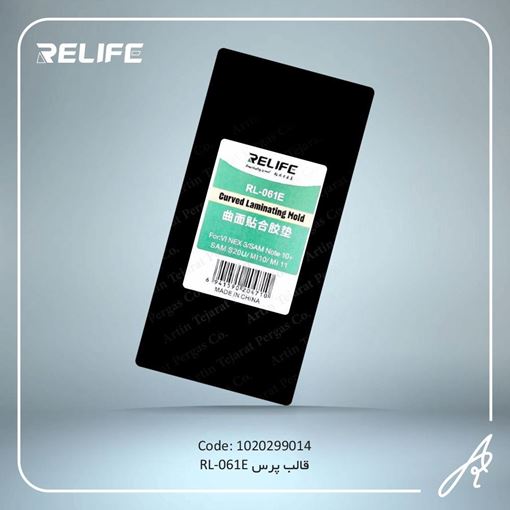 تصویر  قالب  پرس  مشکیRL-061E