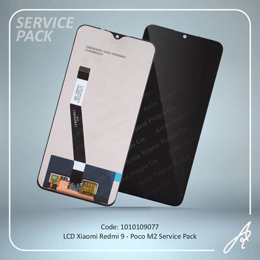تصویر  LCD REDMI 9-POCO M2  SERVICE PACK XIAO